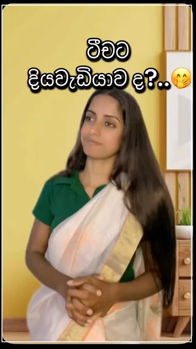 දියවැඩියාව😂#subscribe💐#funny#comedy#viral#trending#shorts#viralvideo#viralshorts#foryou#ytshorts