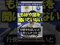 石丸市長　聞き間違えておいて「助け舟を出した」 　[2023年7月25日]