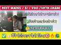 🤕सरकारी नौकरी कैसे ले#vdo#chaturthsharenikarmchari#study#4rthgradevacancy#motivation#reetmains#exam