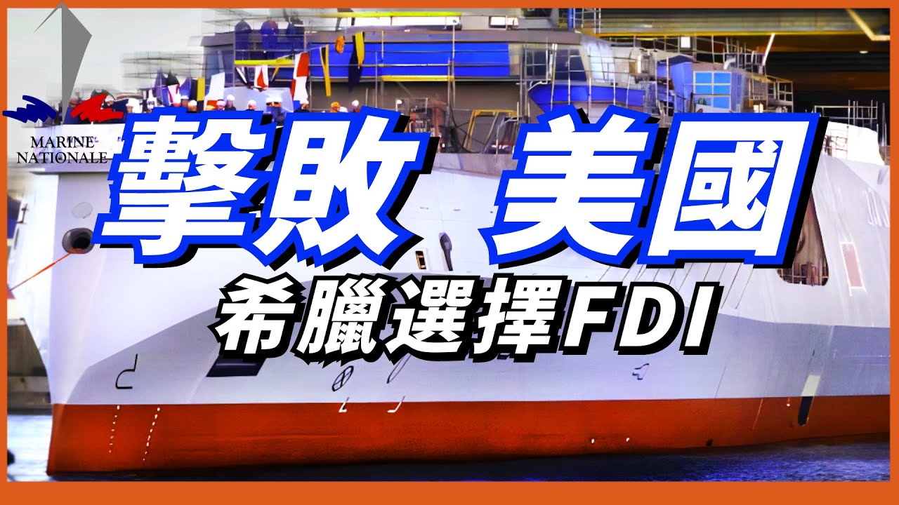 中國054B護衛艦為何不用130主炮？新型100毫米艦炮，為何取代了76炮？不要迷戀高配置，竟是054B護衛艦獨特的成功之處！#武器解説 #武器解说 #軍事武器 #054 #054b #護衛艦