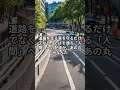 【衝撃】なぜガードレールの「端っこ」は丸まっているのか?#雑学 #豆知識 #日本 #設計 #安全 #UniqueJapan