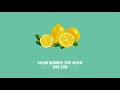 [??] W - Lemon (feat.???)