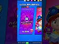 【ブロスタ】運営からのお詫びガチャを引いたら大変なことになったさむ