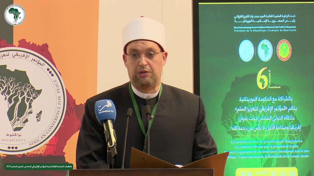 الجلسة الرسمية AG