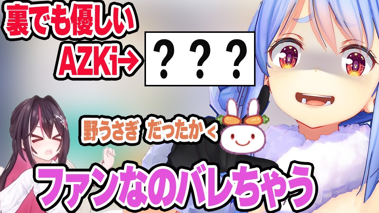 実は野うさぎだったことがバレてしまったあずき 面白クッキングまとめ【兎田ぺこら/AZKi/ホロライブ/切り抜き】
