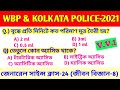 General Science for WBP SI/LADY SI Constable & kolkata Police Exams Preparation-2021 || Life Science