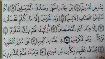 سورة الصافات الآية من ٣٥ الى ٤٥ (35~45)