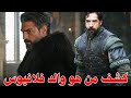 أورهان 13 من هو والد فلافيوس 