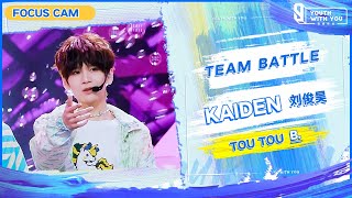 Focus Cam: Kaiden 刘俊昊 - “TOU TOU” Team B | Youth With You S3 | 青春有你3 | Youth With You S3 | 青春有你3