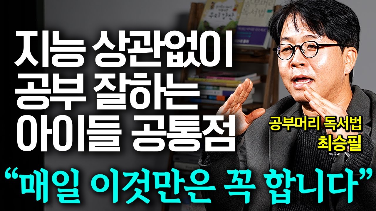 «Детский учебный мозг развивает интеллект». Как эффективно учиться даже по одной книге (часть 2, ...