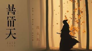 Japanese Zen Music & Japanese Flute Music - Meditation Music For Sleep And Peaceful Mind