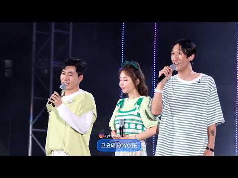 코요태 멘트/신곡 230701 인천 타임캡슐슈퍼콘서트