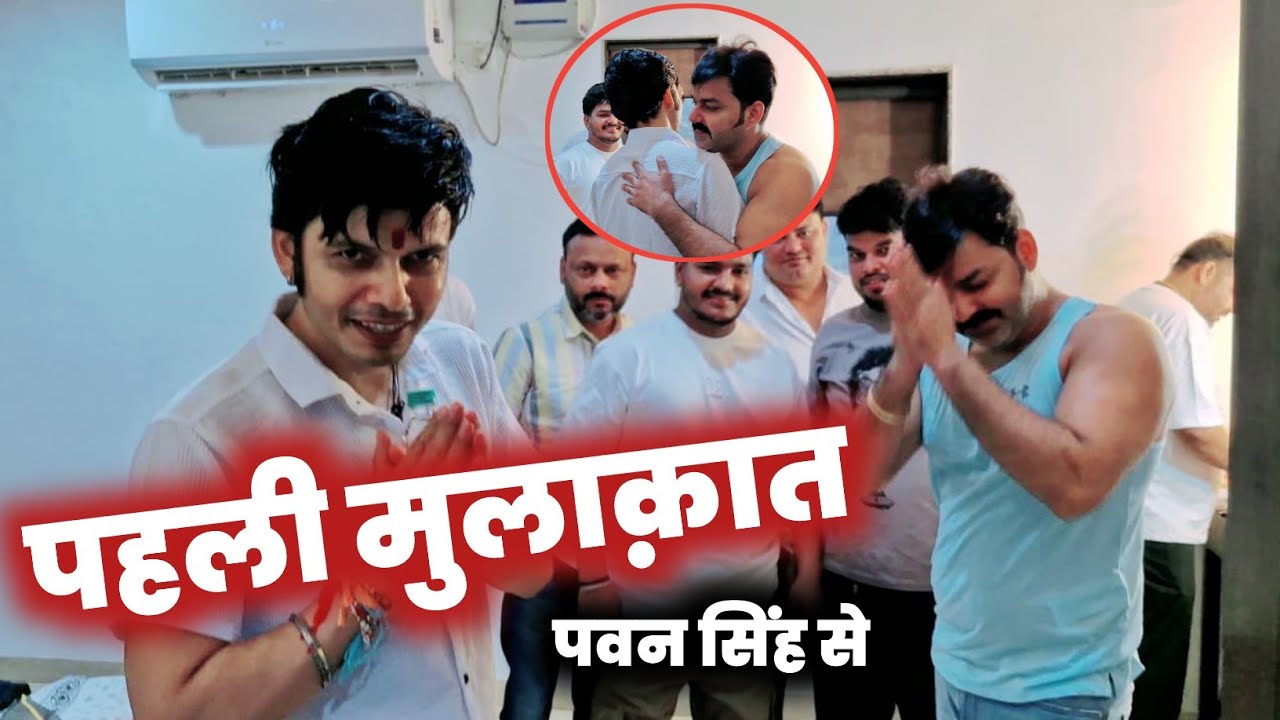 MAHESH PANDEY से मिलते ही PAWAN SINGH का पहला REACTION 😱 !! FULL VLOG !! WITH PAWAN SINGH !! 