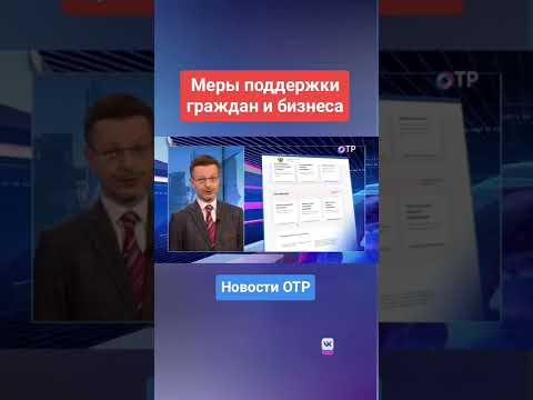 Все меры поддержки граждан и бизнеса собрали в одном разделе на сайте кабмина