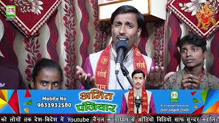 AMIT PANJIYAR 9631932580 8051295240 { देवी गीत भाग 02 }अमित पंजियार VIDEO