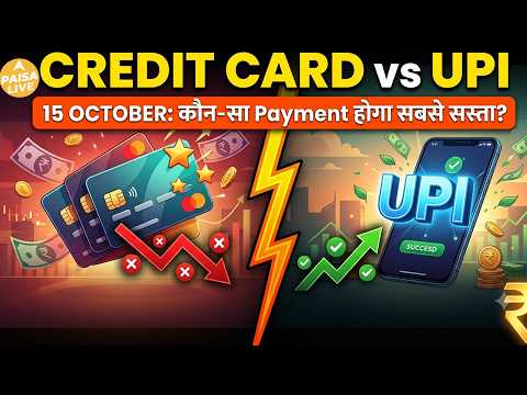 15 अक्टूबर से UPI का नया Rule! ₹2,000 से ऊपर क्या बदलेगा? #upi #onlinepayment | Paisa Live