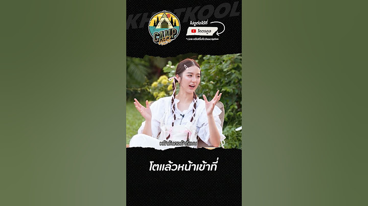 พวกพี่ต้องโตอีกแค่ไหน #CAMPปลิ้น #ต้าเหนิง #โอ๊ตปราโมทย์ #ป๊อบปองกูล #โคตรคูล