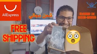 aliexpress free shipping | علي إكسبريس شحن المجاني