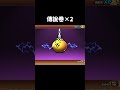 10週年送的兩張傳說卷 #貓咪大戰爭 #傳說卷