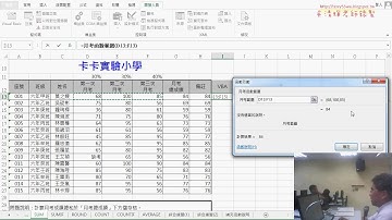 04 自訂成績範圍含數與SUMI加總時數