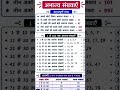 #11th#12thka formula #trendingshorts