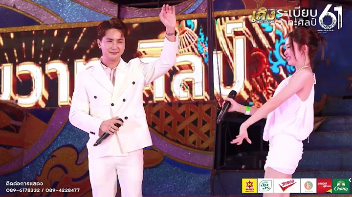 ฮักเทื่อสุดท้าย-บอย ศิริชัย แสดงสด ปิดฤดูกาลระเบียบวาทะศิลป์ | 21.6.68 #แอนอรดี #บอยศิริชัย