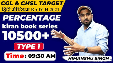 Percentage (प्रतिशत) Type-01| Kiran 10500+ Book Series | CGL & CHSL | Hindi Medium Target Batch 2021