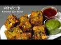 कोथिंबीर वडी-महाराष्ट्र-गुजरात का फेमस नाश्ता । Kothimbir Vadi without steaming । Coriander Fritters