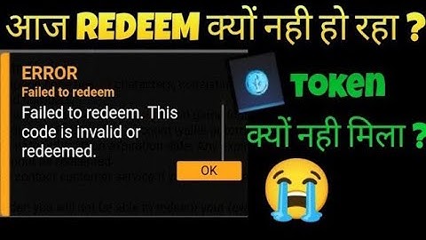 FREE FIRE REDEEM CODE EXPIRE PROBLEM |FFPL GRAND FINALE REDEEM CODE EXPIRED FAILED TO REDEEM PROBLEM