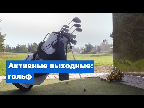Wideo: Jak Ozdobić Golf