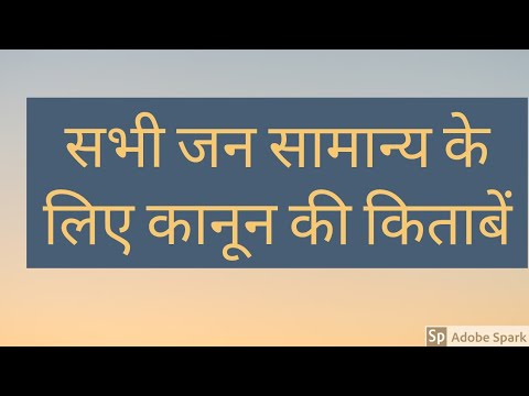 वीडियो: कानून में बुकमेकिंग क्या है?