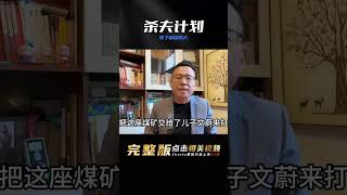 妻子雇兇殺夫?陰謀暗殺,血案曝光! #案件調查 #懸案密碼 #懸案破解 #懸案調查 #大案