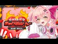 【#ぶちあげボカロ歌枠リレー 】高音!爆速なんでもござれ!激アツ🔥ボカロ歌う【#VTuber #みなとん 】