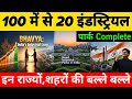 BHAVYA Scheme Opens Applications For States To Set Up 100 Industrial Parks With Rs 33,660 Cr Outlay