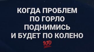 видео: где взять сил чтобы решать проблемы да жить лучше от чего зависит успех в жизни ⁉️ секрет раскрыт ✅️ картинка: где взять сил чтобы решать проблемы да жить лучше от чего зависит успех в жизни ⁉️ секрет раскрыт ✅️