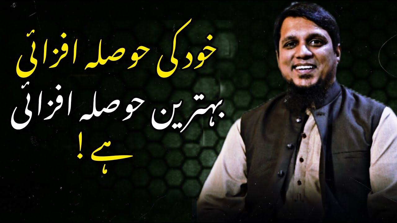 Self Motivation Energetic Bayan By Muhammad Ali Youth Club Bayan Youth Inspiration 