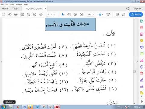 من علامات التانيث في الاسم