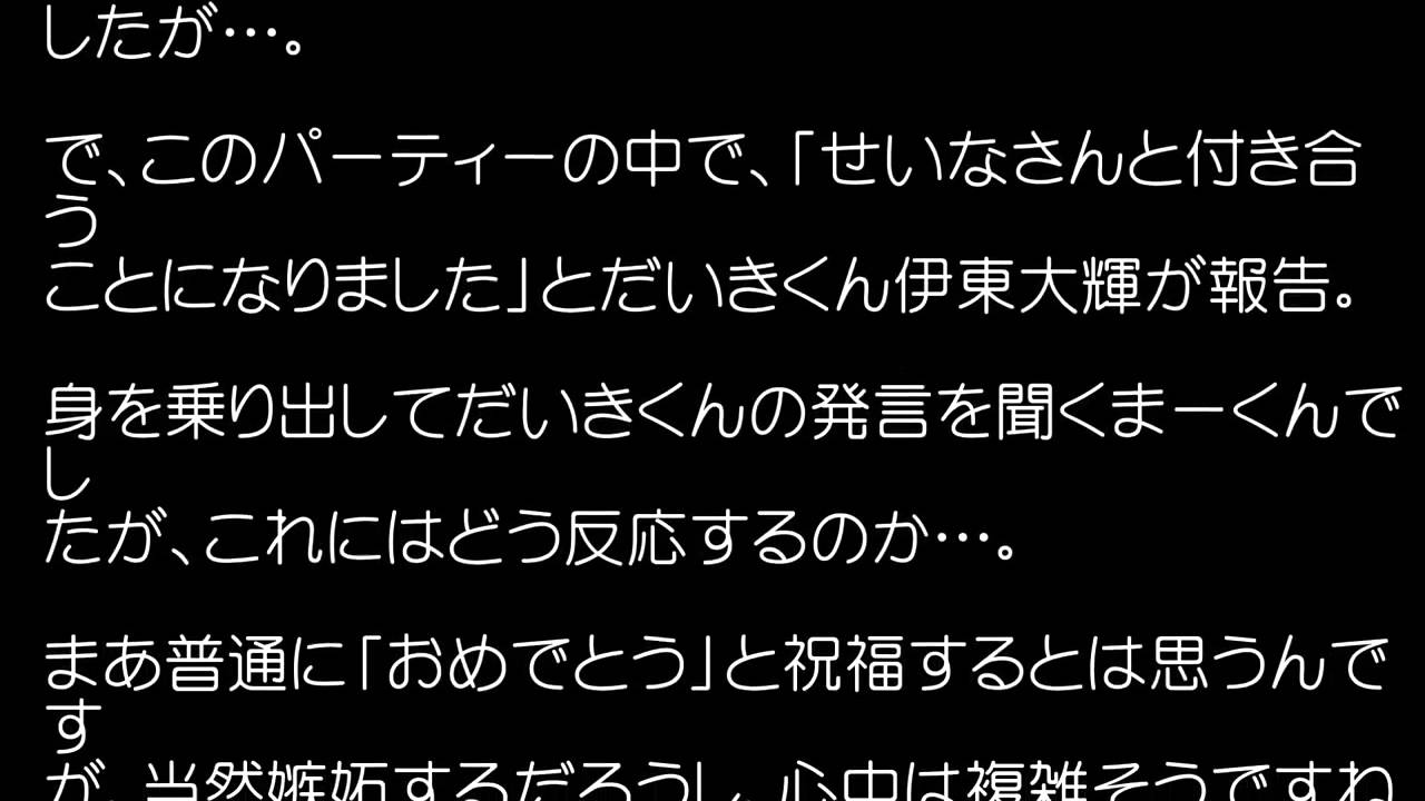 テラスハウス 動画 98話 9月29日 無料 デイリーモーション ネタバレ Youtube