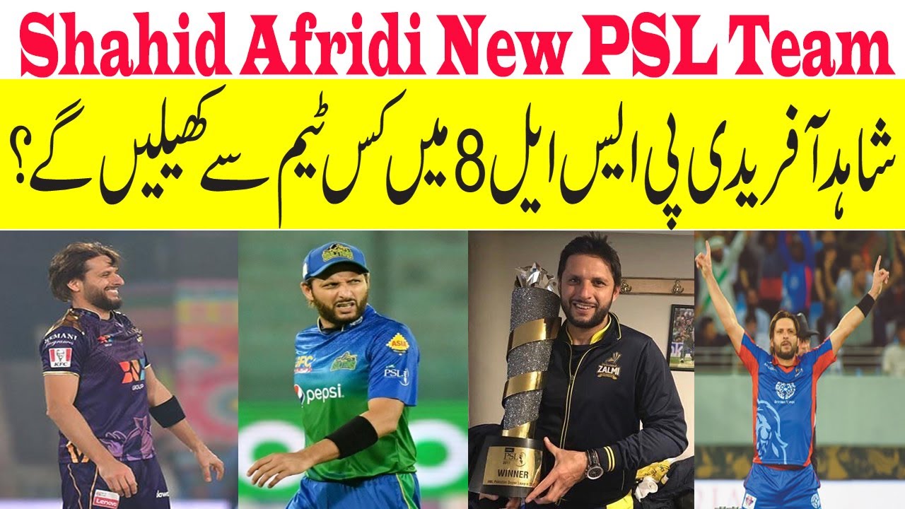 Sohid Rfl Shahid Afridi Joins PSL 8 New Team ? - YouTube