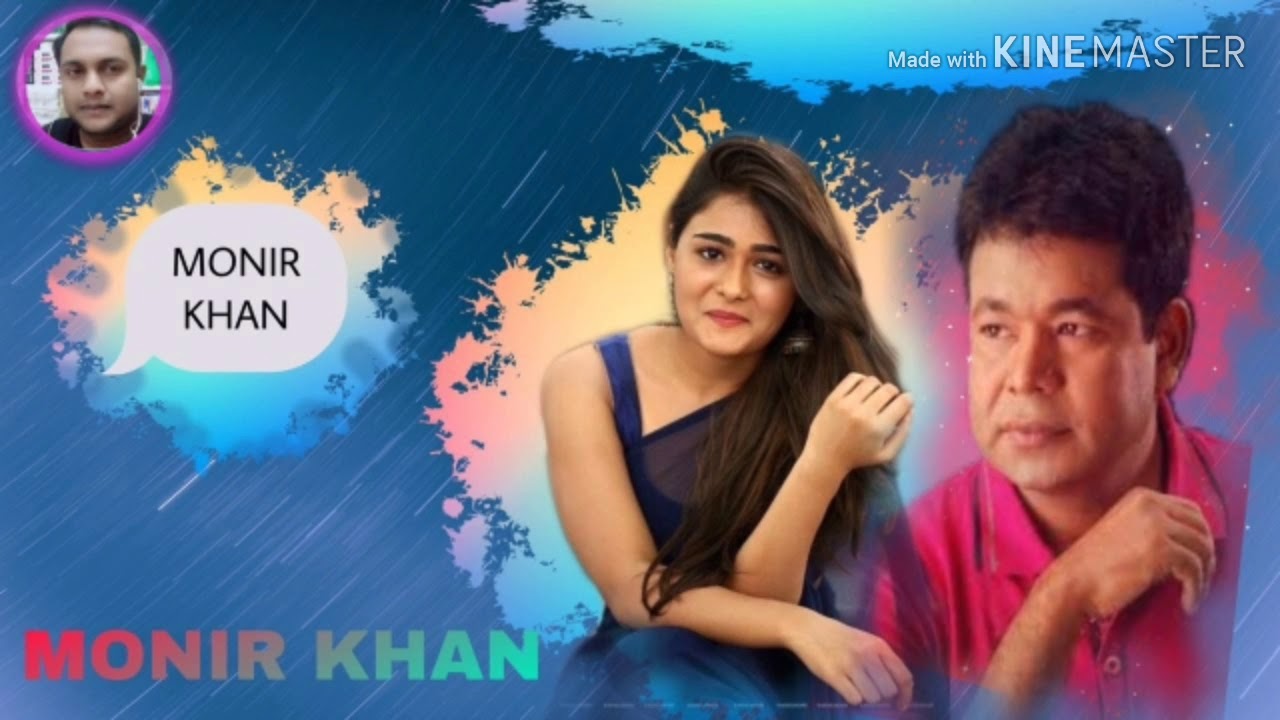 // Monir Khan Roj Ratre Chithi Likhi রোজ রাত্রে চিঠি লিখি Lyrical