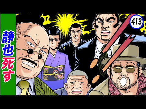 静かなるドン Otome's true face Rampage with Spear Nitro [Silent Don 25-2