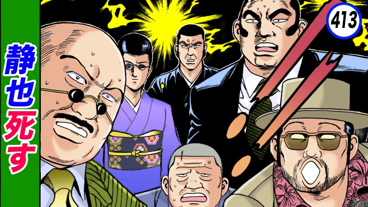 Shizuka dies [Silent Don 39-7] - YouTube