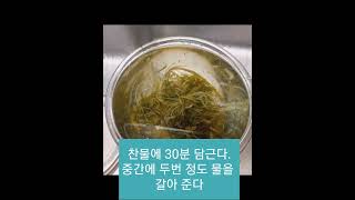미역줄기 볶음