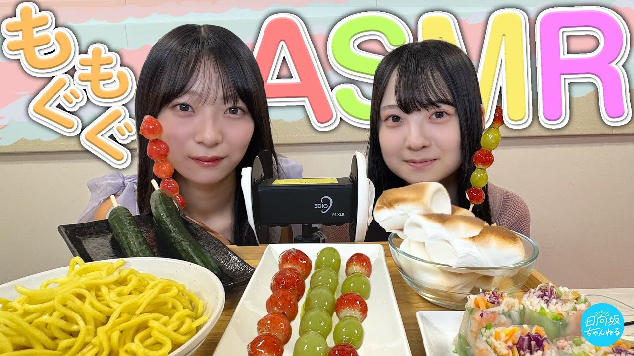 【イヤホン推奨】癒されたいあなたにお届け♡もぐもぐASMR【エンジェルボイス】