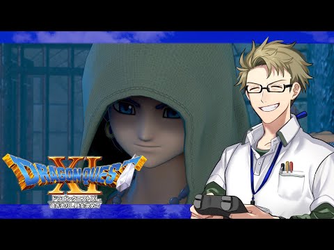 【ドラクエ11S（#2）】完全初見、二人目が盗賊って珍しいよね【実況プレイ】