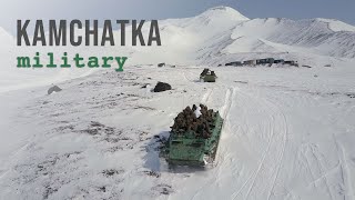 Военная подготовка на Камчатке