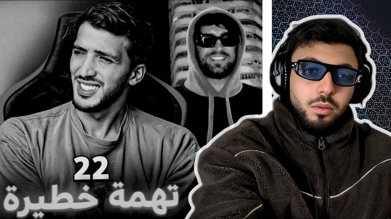 LE BLEDAR REACTION VIDEO   قضية الياس المالكي