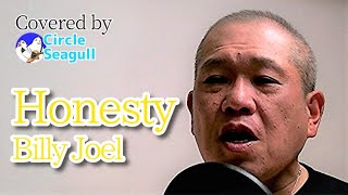 Honesty / Billy Joel【歌詞・和訳付 / With lyrics and Japanese translation】- Covered by Circle Seagull