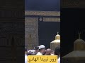 حقق يارب مرادي بدون موسيقى بالكلمات