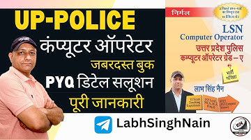 UP Police Computer Operator Book | Computer Best Book | UPPolice Computer Operator SI/ASI